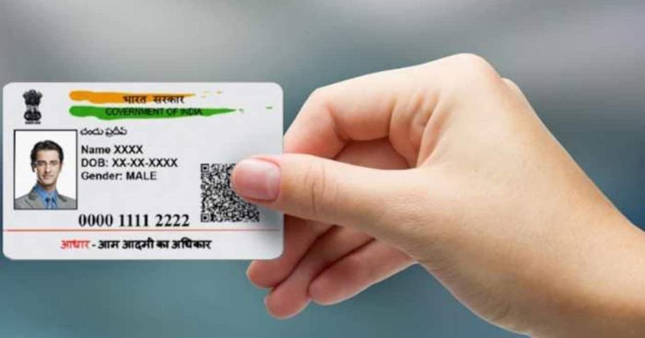 WHAT IS AADHAAR ENROLLMENT ID